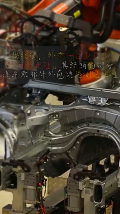 烟台一汽车零部件外包装核酸阳性 热点追踪