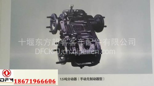 【东风超龙四驱客车分动箱,东风超龙四驱客车分动箱价格,图片,配件厂家】